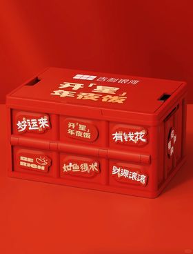 红色多层收纳箱