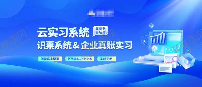 编号：25162809090005591880【酷图网】源文件下载-网站banner