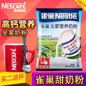 淘宝主图直通车亚发雀巢