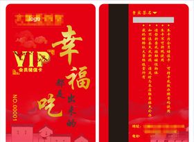 会员卡