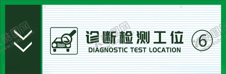 编号：15599805030031331660【酷图网】源文件下载-诊断检测工位