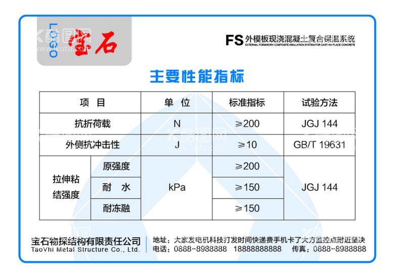 编号：21574009261808573617【酷图网】源文件下载-主要性能指标