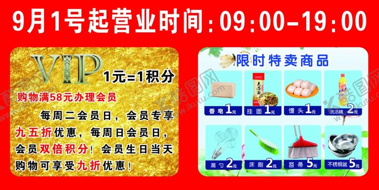 编号：79712909280255495637【酷图网】源文件下载-会员积分