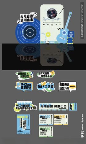 音乐节美陈音浪