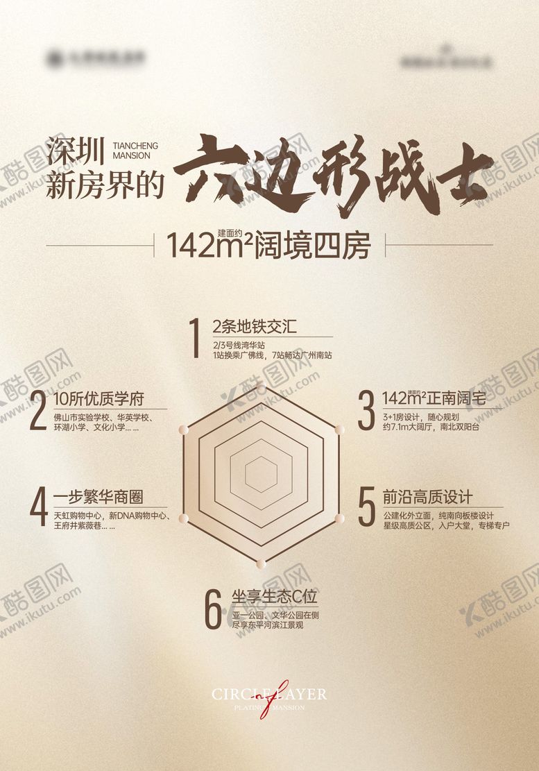 编号：54913503261947407602【酷图网】源文件下载-地产六边形战士小绿书