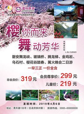 编号：31524709251004497298【酷图网】源文件下载-天露山禅龙峡漂流旅游海报