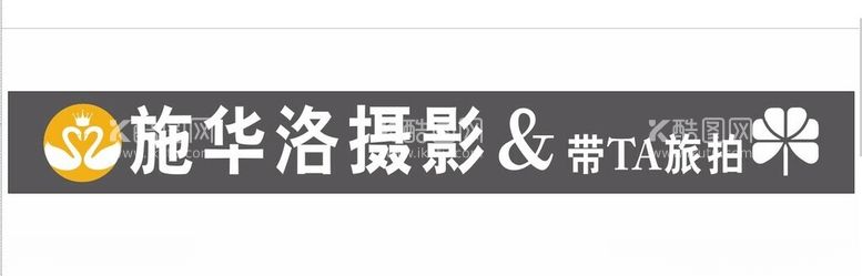 编号：67623612211708448786【酷图网】源文件下载-施华洛摄影