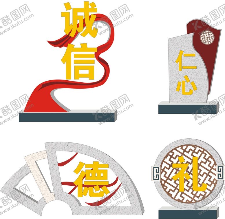 编号：49737802112106324833【酷图网】源文件下载-小品