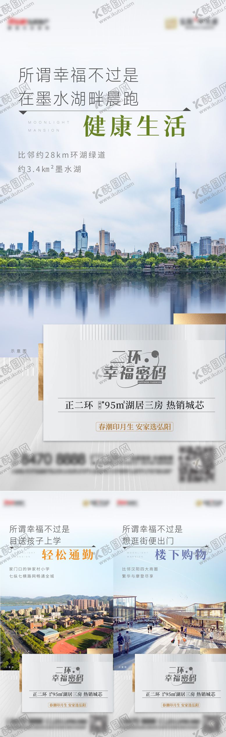 编号：58146508112222264677【酷图网】源文件下载-地产价值点系列稿
