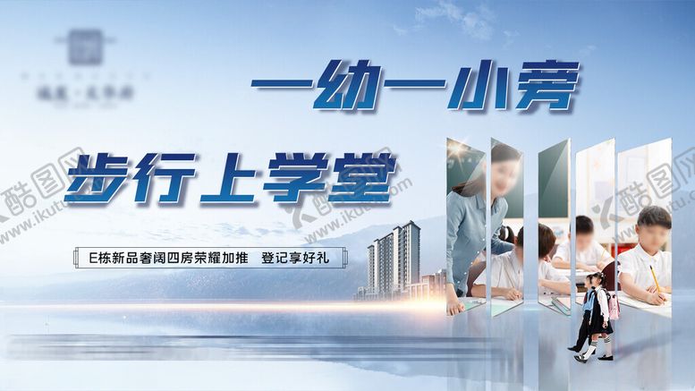 编号：44457801252233158174【酷图网】源文件下载-地产网站轮播广告