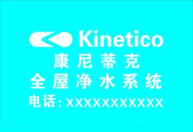 康尼蒂克