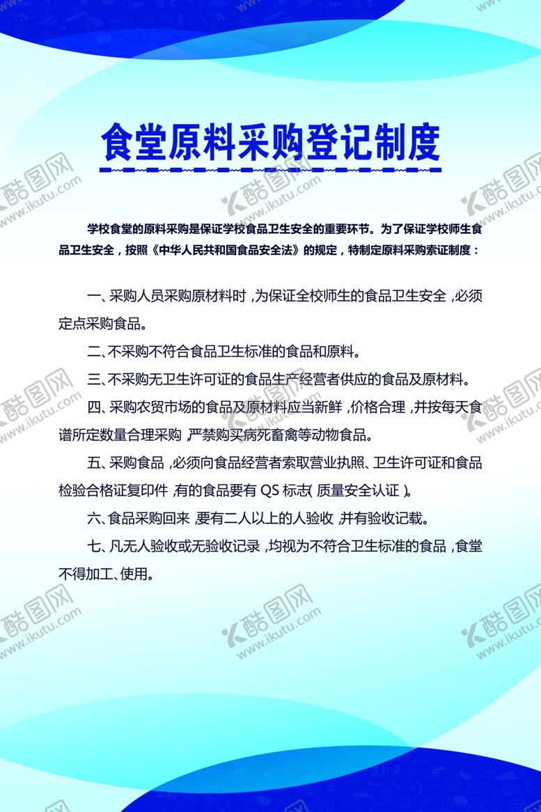 编号：85865610011854064358【酷图网】源文件下载-珍惜粮食