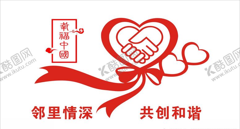 编号：27304210030535596886【酷图网】源文件下载-新农村文化墙