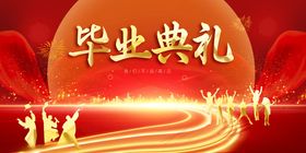 毕业典礼欢庆场景