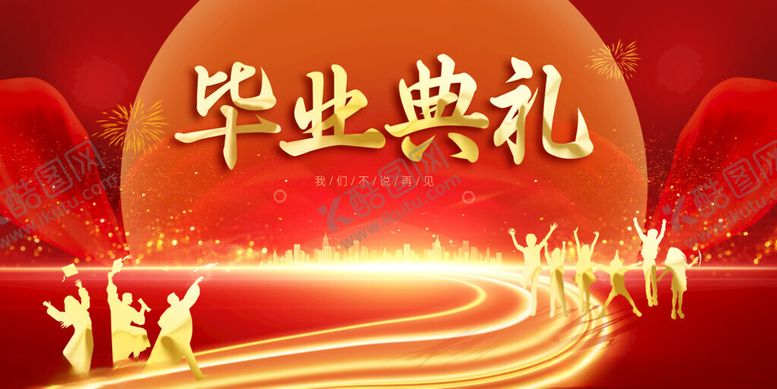 编号：46715111180001215519【酷图网】源文件下载-毕业典礼欢庆场景