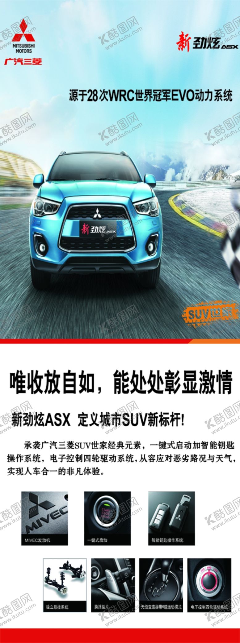 编号：47435507042302156061【酷图网】源文件下载-汽车海报