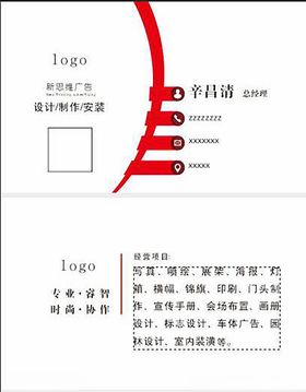 公司名片
