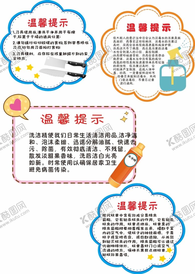 编号：42845110261130246502【酷图网】源文件下载-百货跳跳卡 