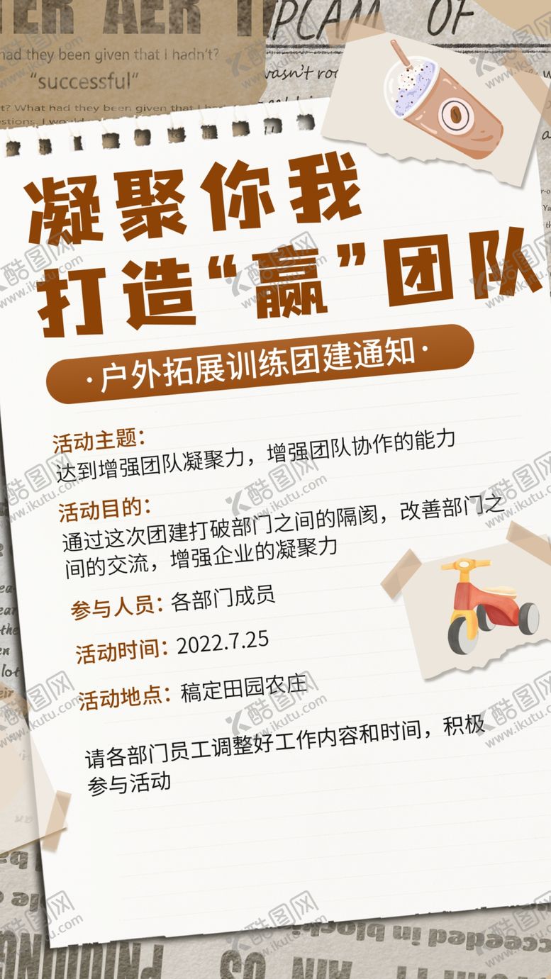 编号：49516809211130079548【酷图网】源文件下载-纸张海报