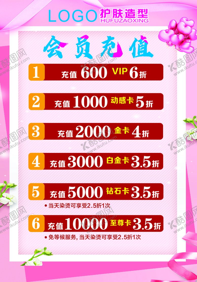 编号：13123202050212037630【酷图网】源文件下载-会员充值