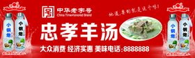 门头羊汤
