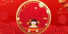 红色背景