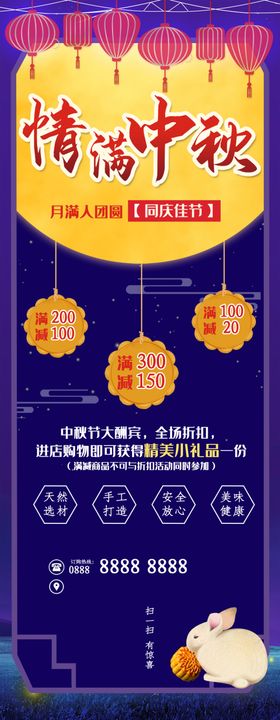 情满中秋