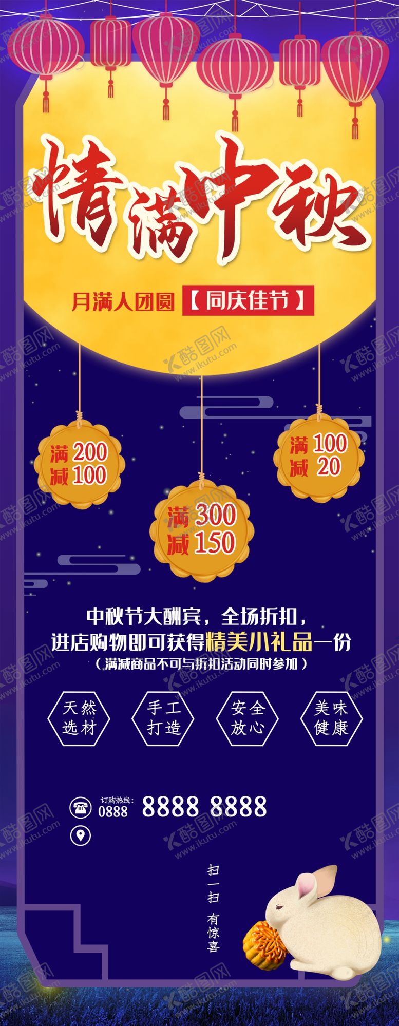 编号：51072105100329131816【酷图网】源文件下载-情满中秋