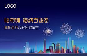 城市夜景商业地产商铺高端地产设计