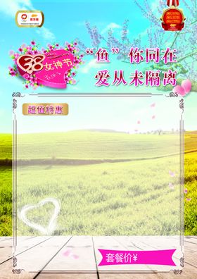 妇女节母亲节海报