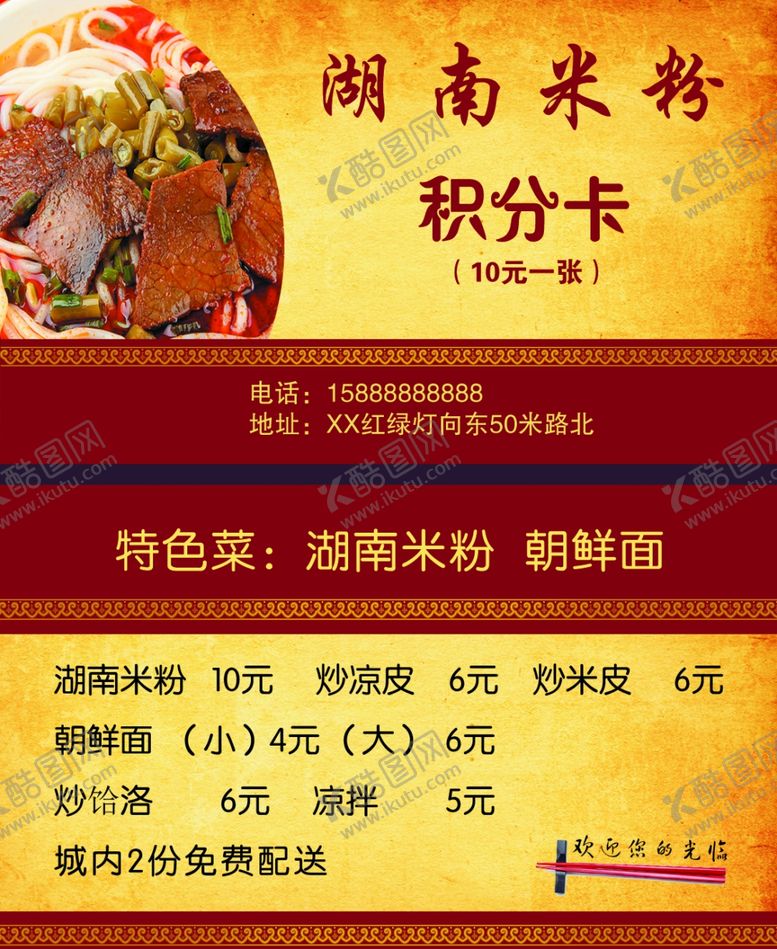 编号：56252609131624212599【酷图网】源文件下载-积分卡