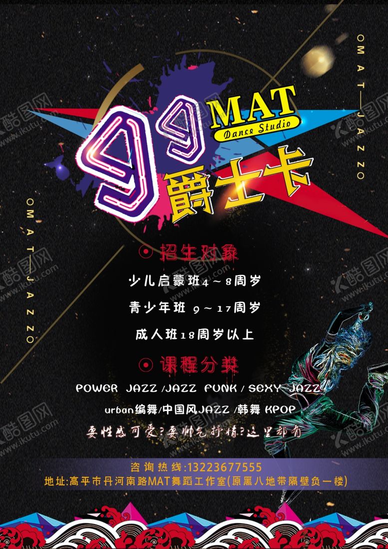 编号：47471904122211176074【酷图网】源文件下载-爵士卡