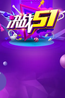 劳动节首页PSD模板素材彩促销海报BANNER五一