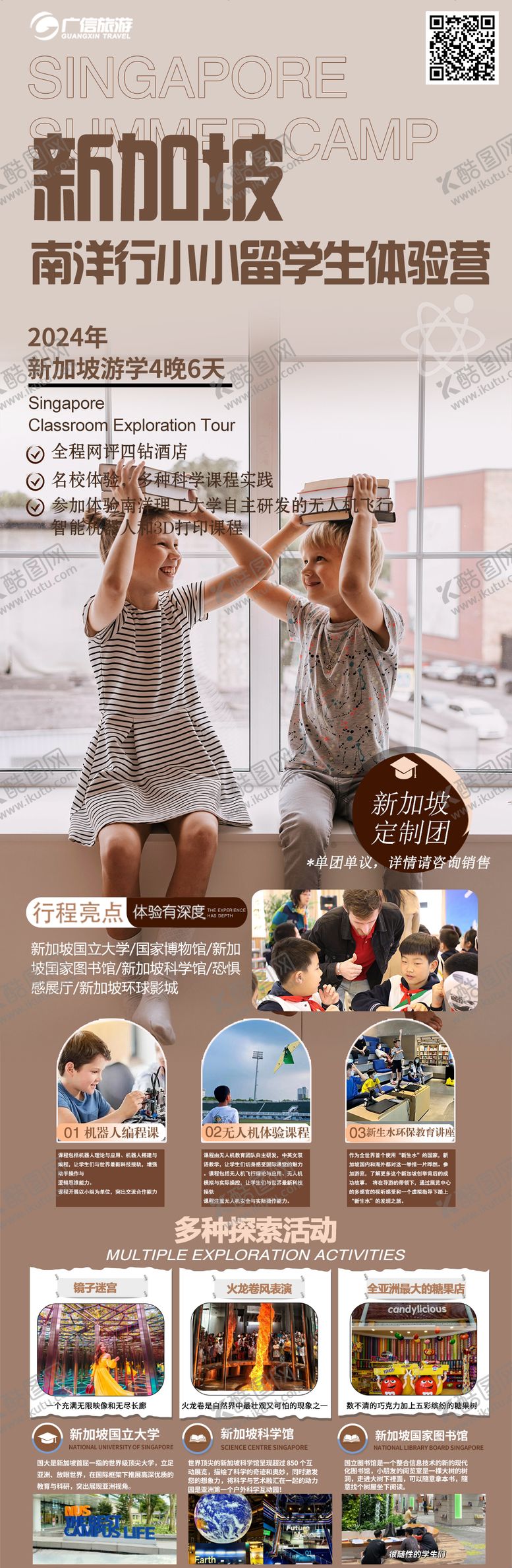 编号：94523805141134088313【酷图网】源文件下载-新加坡南洋行 