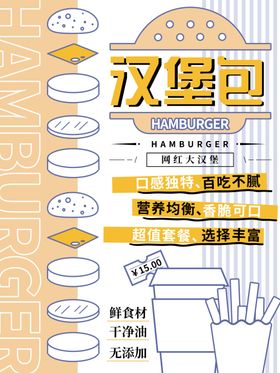 汉堡包派乐虾加盟爆米花