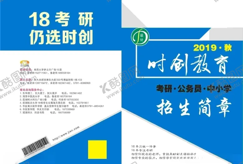 编号：24140906291200369930【酷图网】源文件下载-时创考研