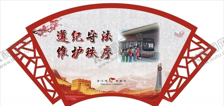 编号：87269804190839226767【酷图网】源文件下载-户外标牌