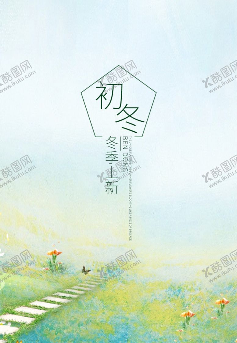 编号：98629609191628102796【酷图网】源文件下载-秋季上新