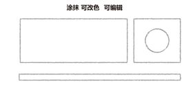 涂抹面霜