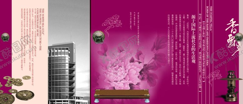 编号：88755903301531347954【酷图网】源文件下载-唯美画面地产海报诗意情景