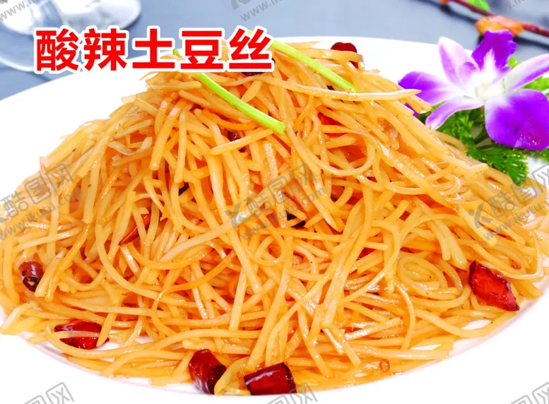 编号：63678402252044249388【酷图网】源文件下载-酸辣土豆丝