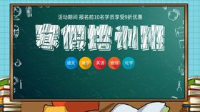 寒假培训