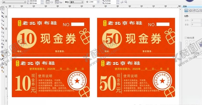 编号：65053109240056363235【酷图网】源文件下载-现金券已转曲