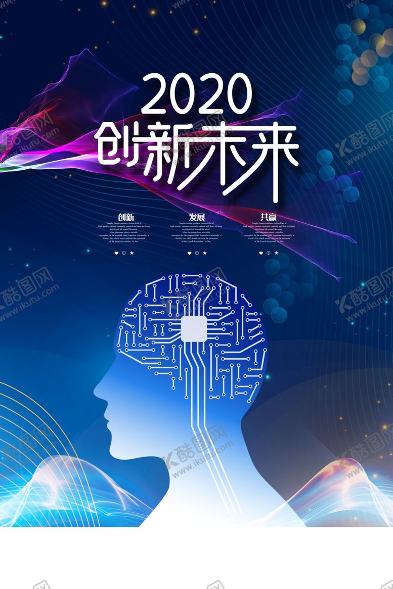 编号：18140807131522001419【酷图网】源文件下载-创新未来