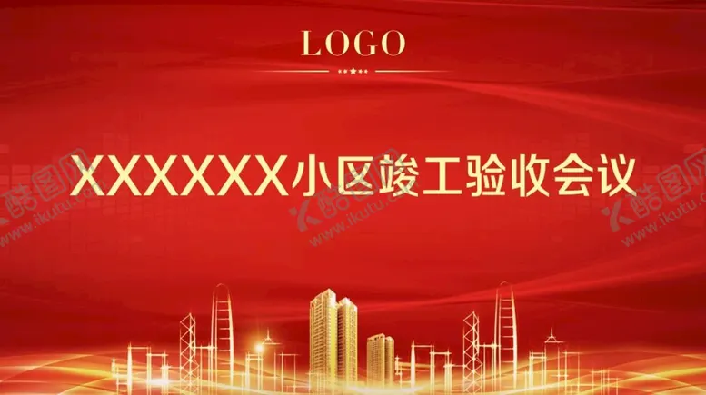编号：61322710162242395792【酷图网】源文件下载-红色会议背景