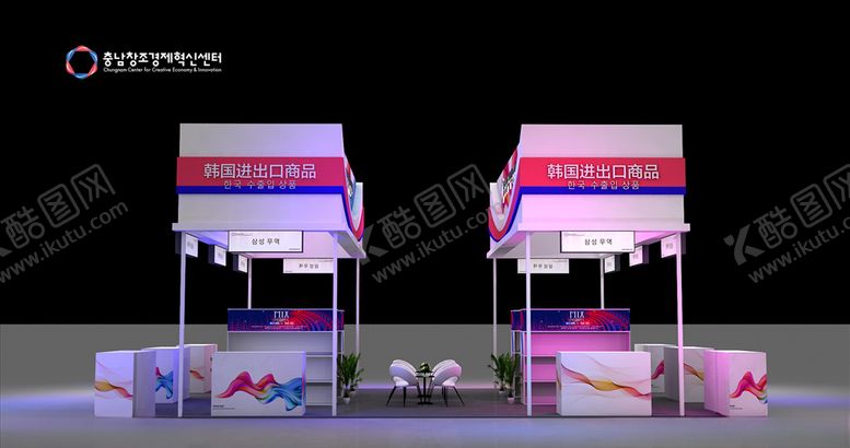 编号：43224306270846585497【酷图网】源文件下载-韩国进出口商品展