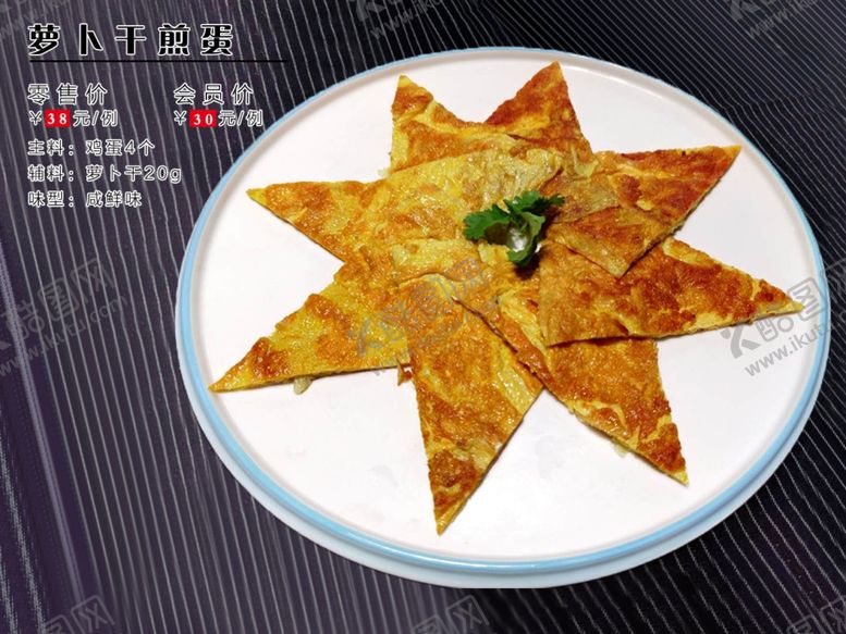 编号：43959209282016468301【酷图网】源文件下载-菜品宣传菜式装裱菜谱