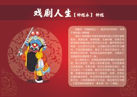 卡通京剧人物--钟馗