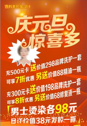 庆元旦