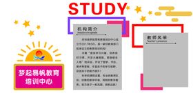 培训机构艺术中心课程简介表